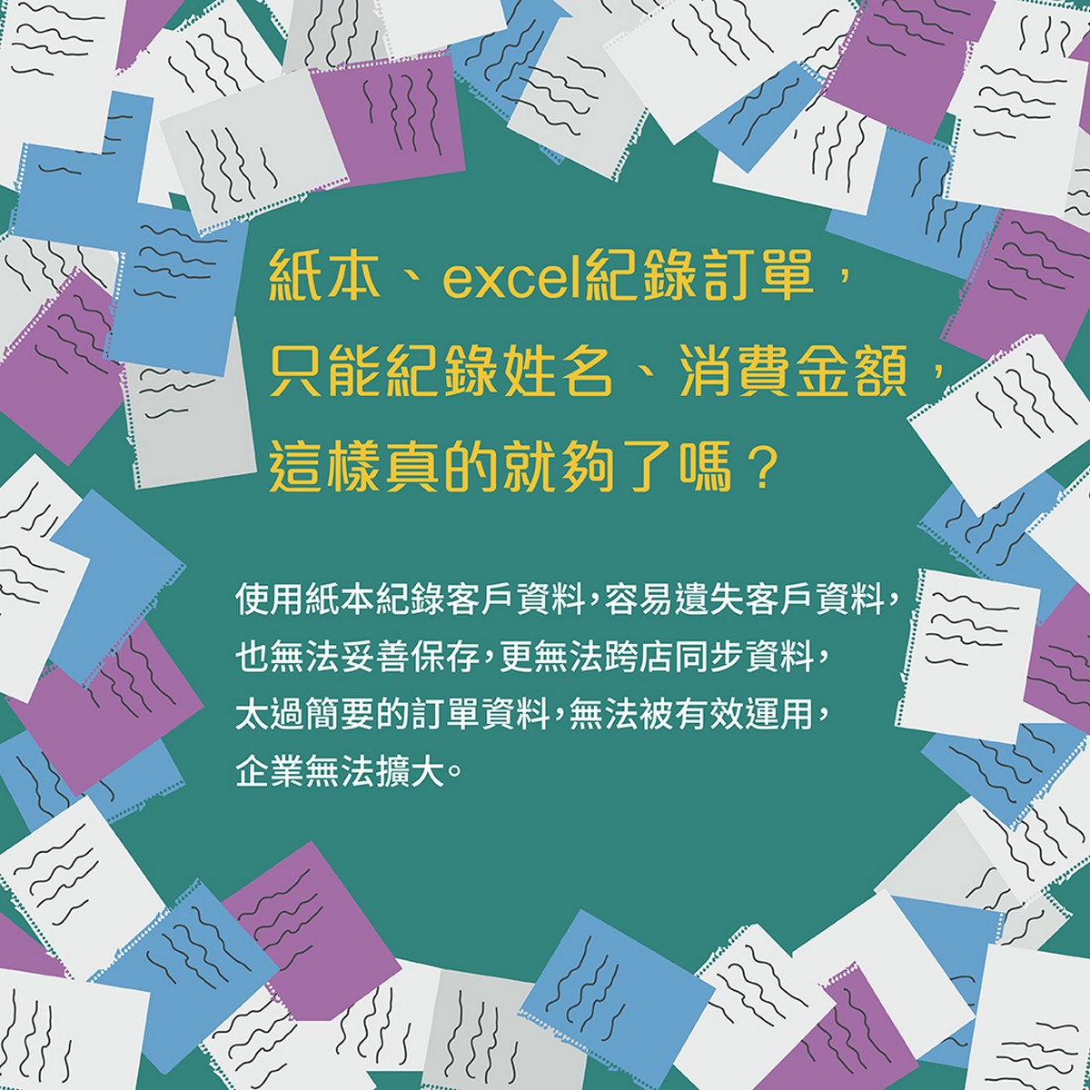 網路行銷,銷售管理,訂單管理,線上訊息,CRM系統,商品展示,網路商店,Line系統整合,Line行銷推播,網路市場,客戶資料,行事曆系統